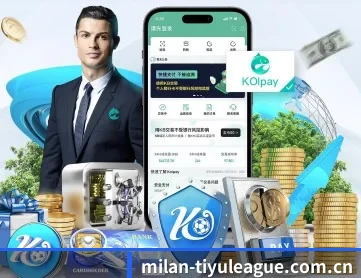 米兰体育精选 APP