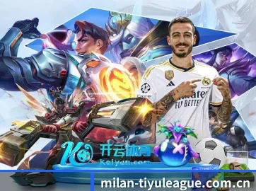米兰体育资讯 APP